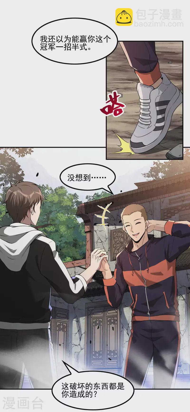 第66话 使命19