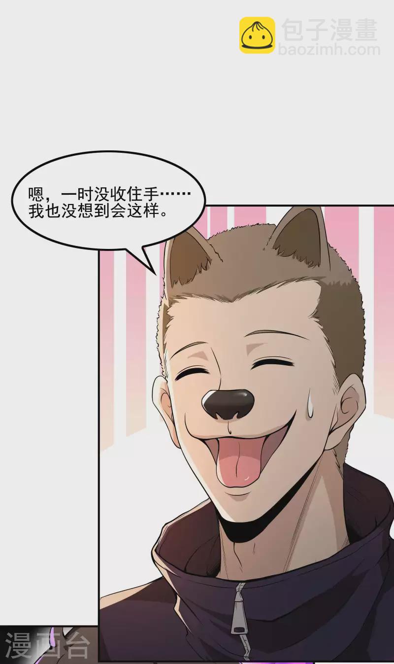 第66话 使命20