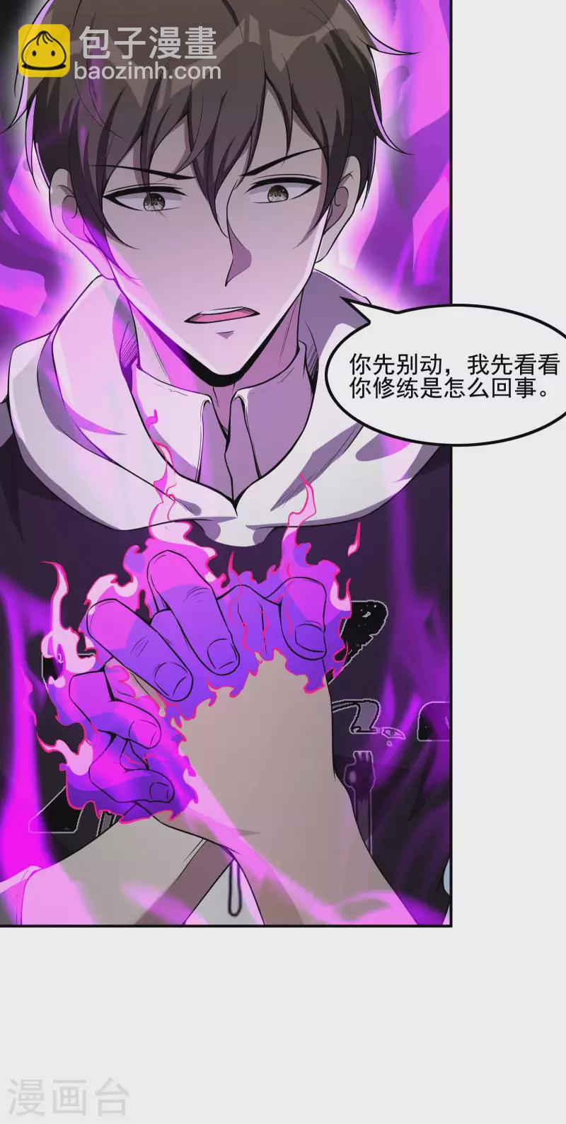 第66话 使命21