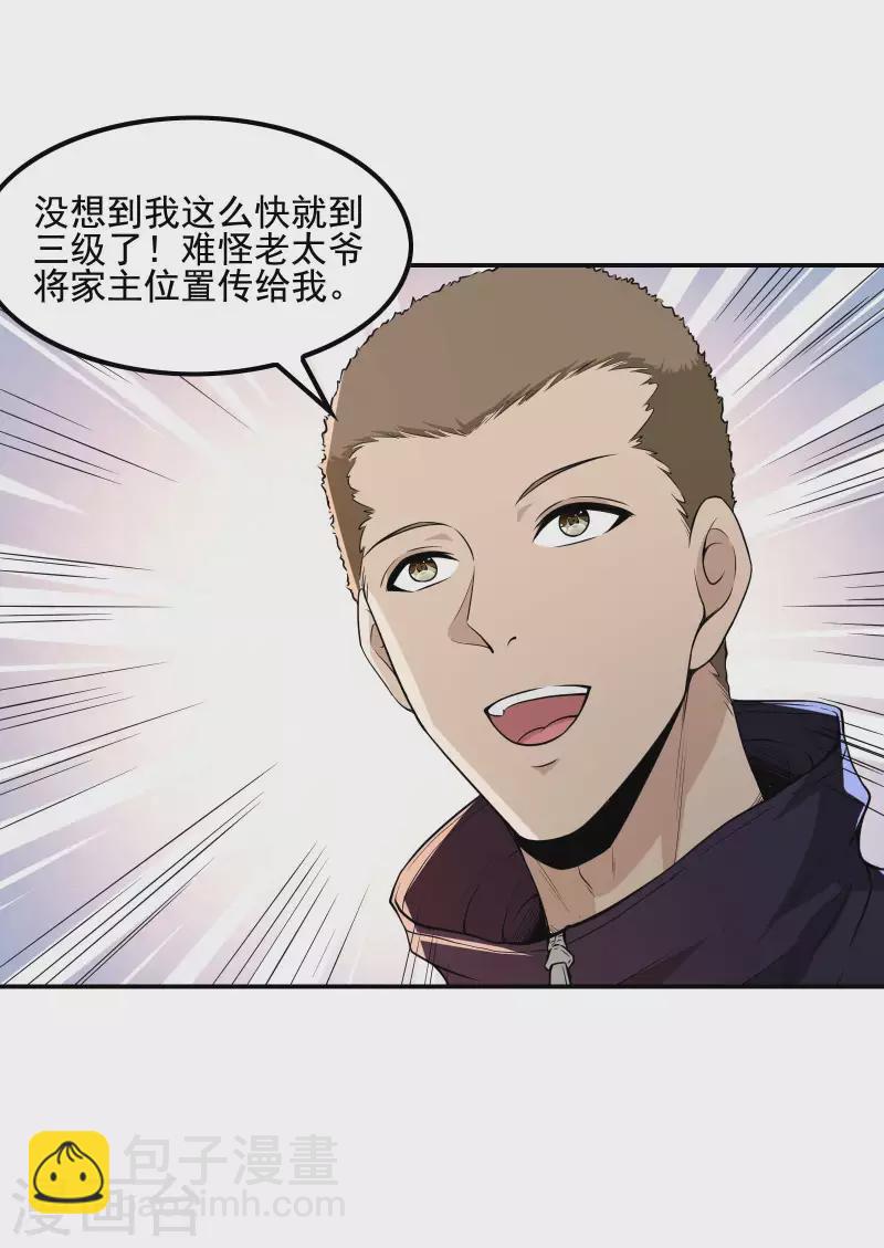 第66话 使命25