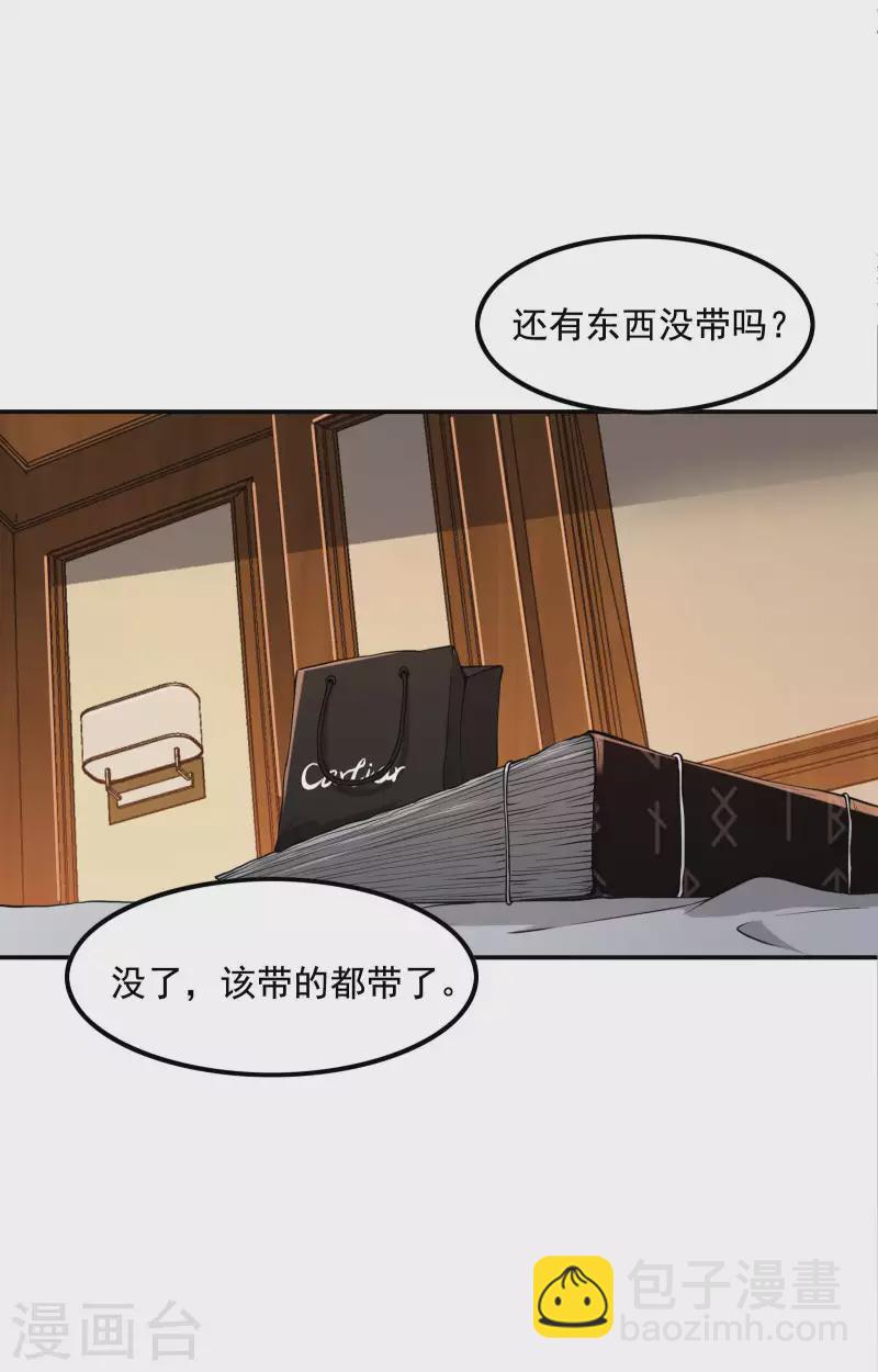 第66话 使命3
