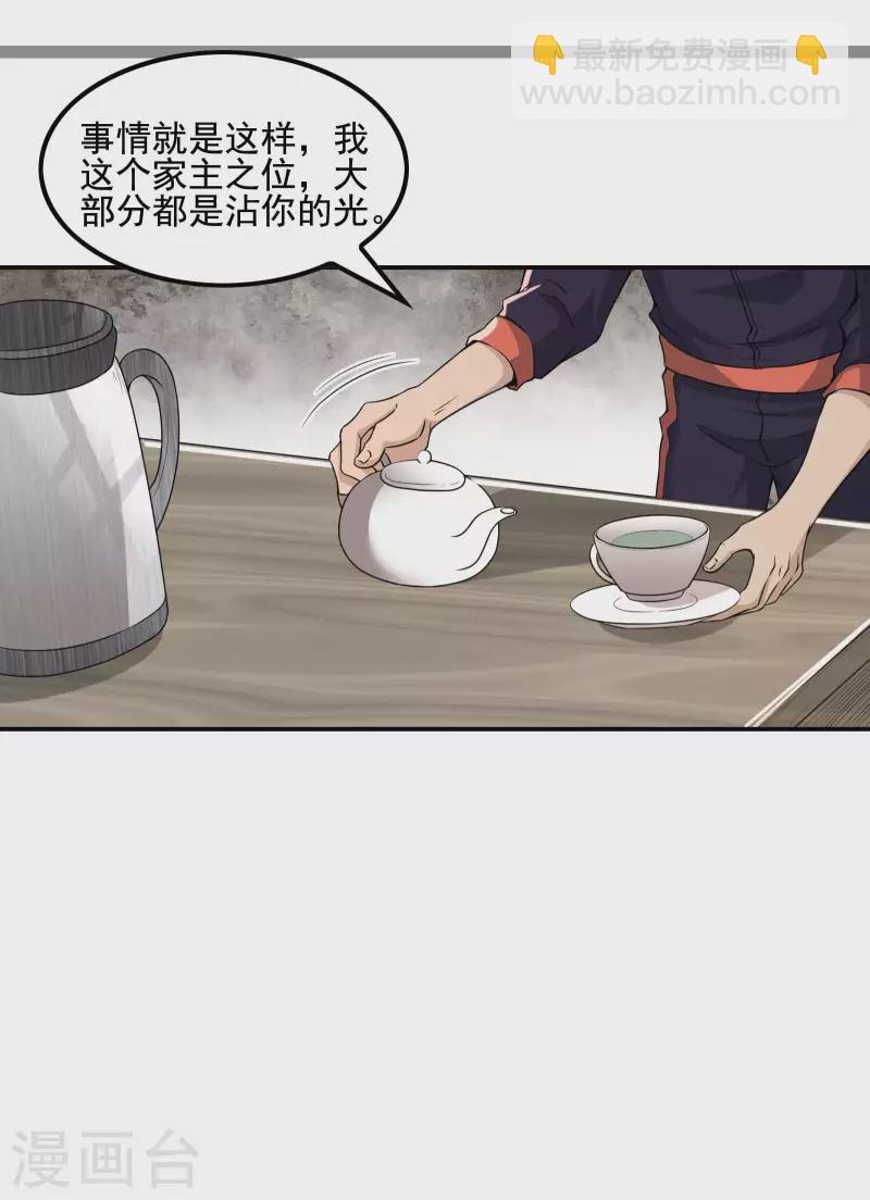 第66话 使命31