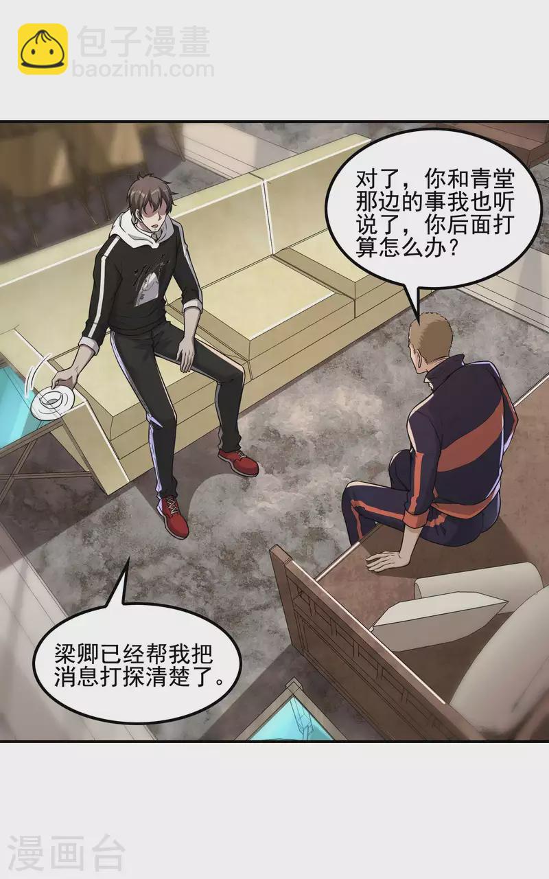第66话 使命34