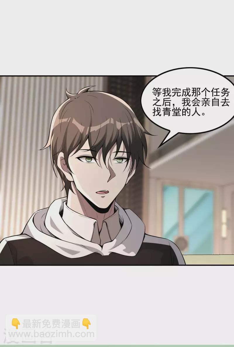 第66话 使命35