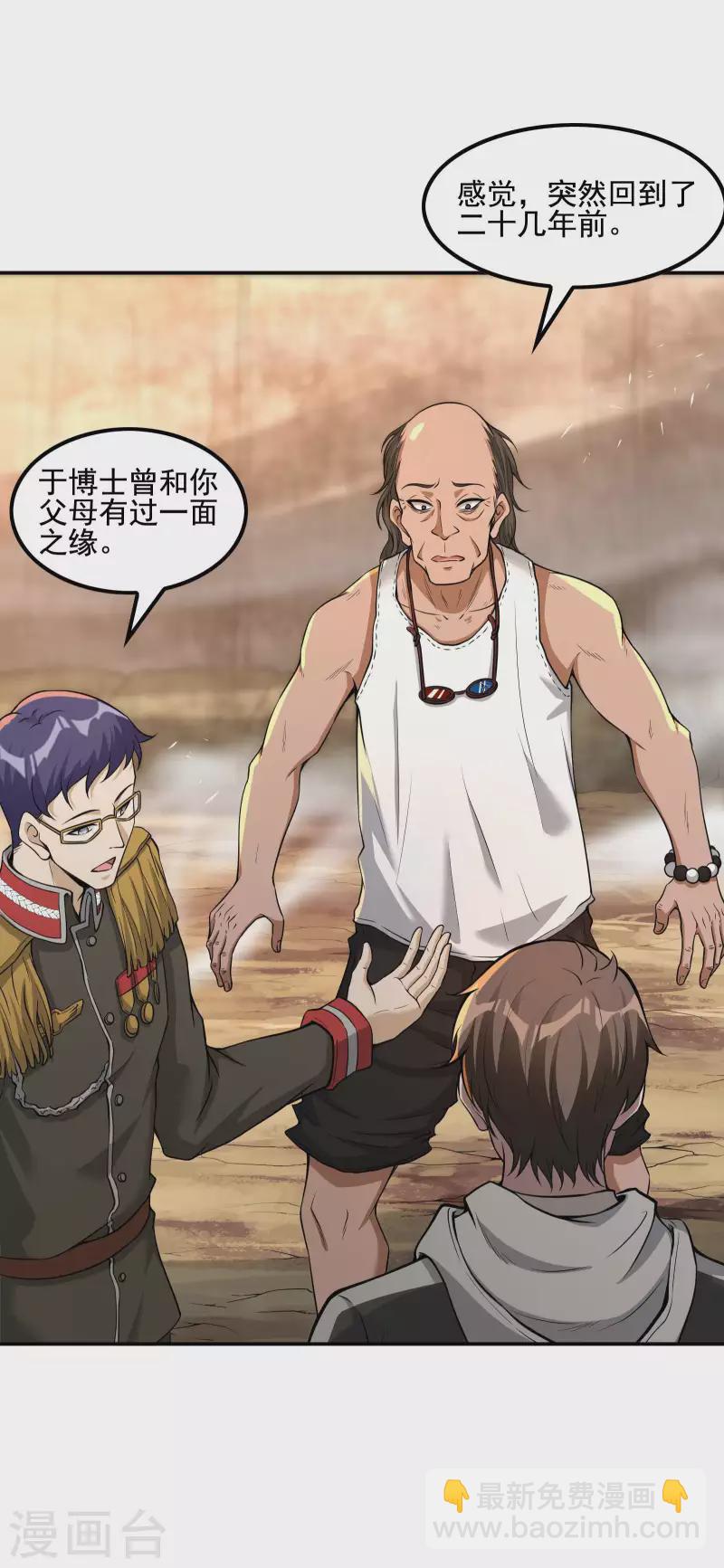 第66话 使命39