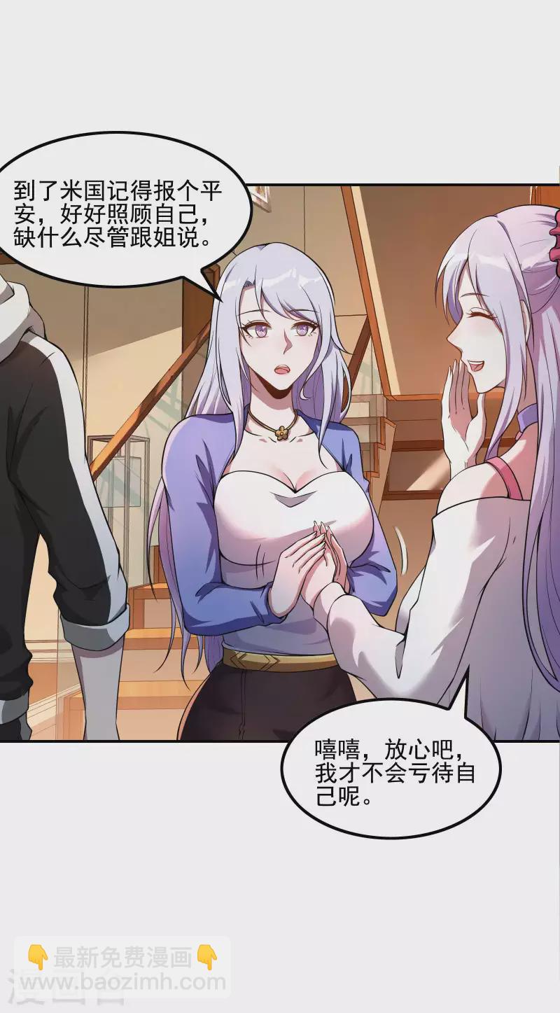 第66话 使命6