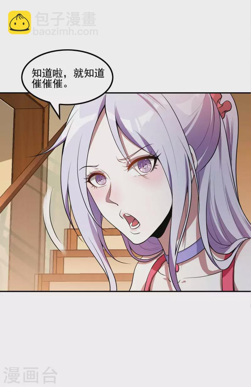 第66话 使命8