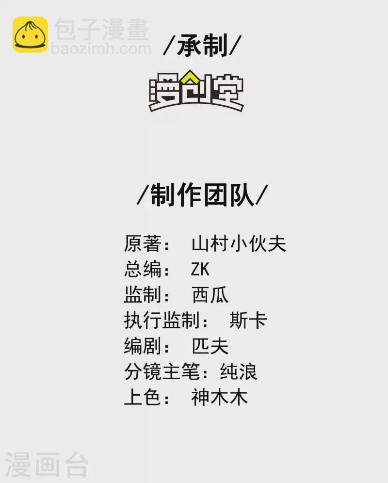 第67话 秦立的新身份1