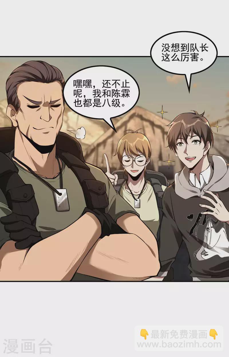 第67话 秦立的新身份10