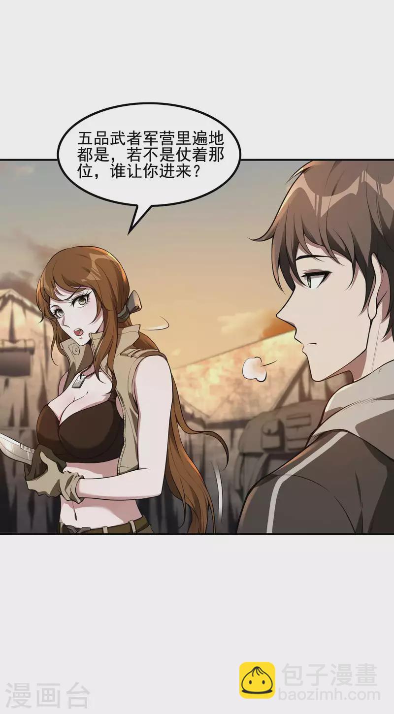 第67话 秦立的新身份12