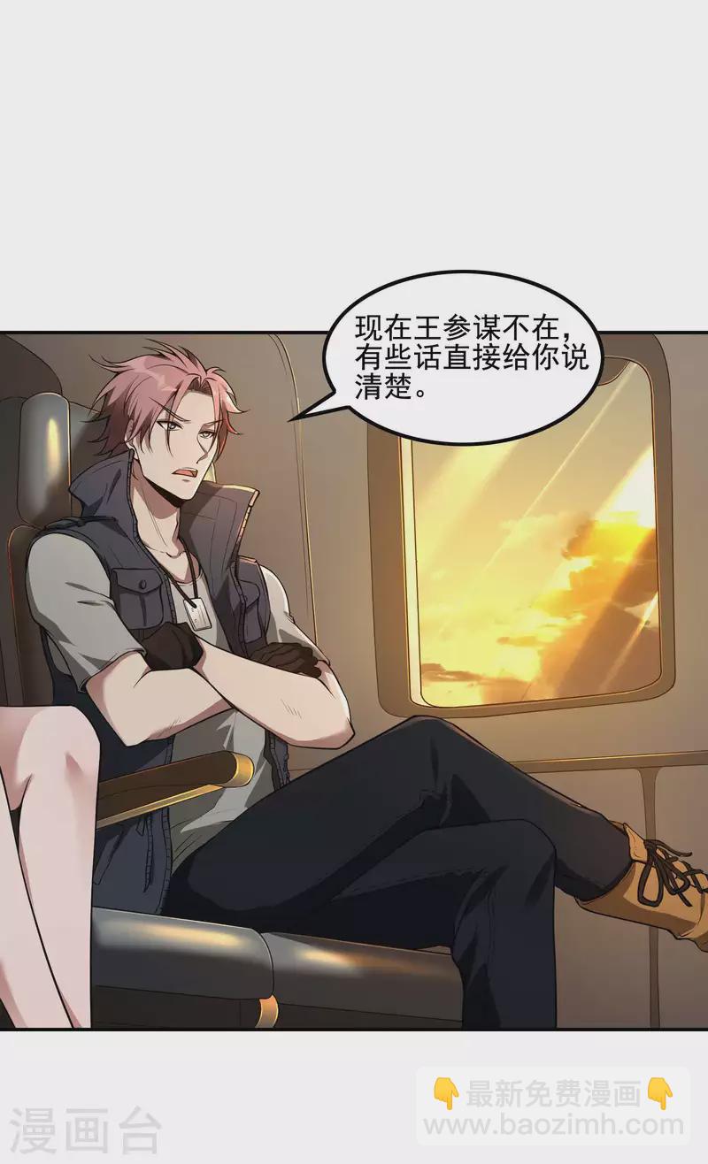 第67话 秦立的新身份17