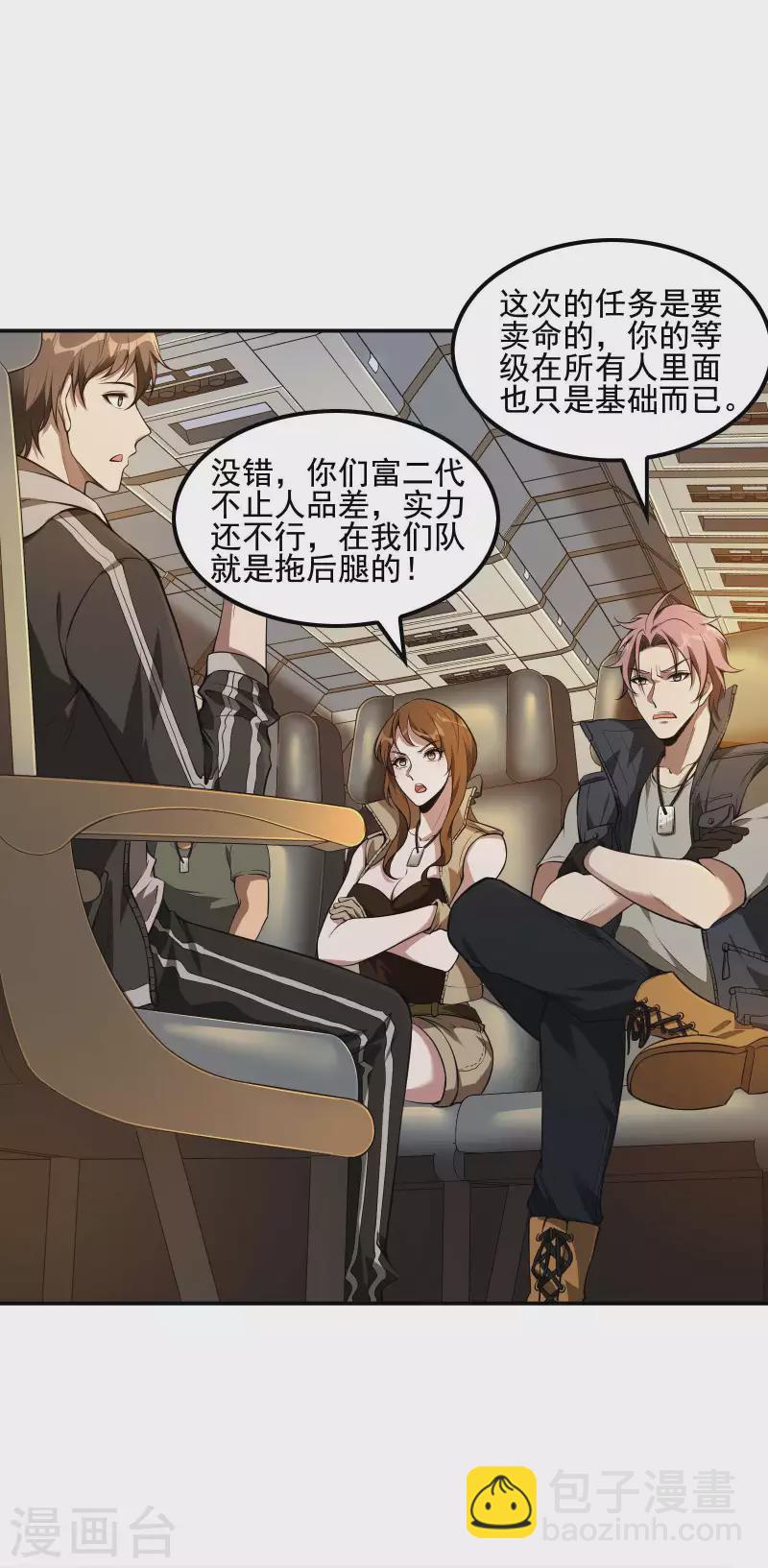 第67话 秦立的新身份18