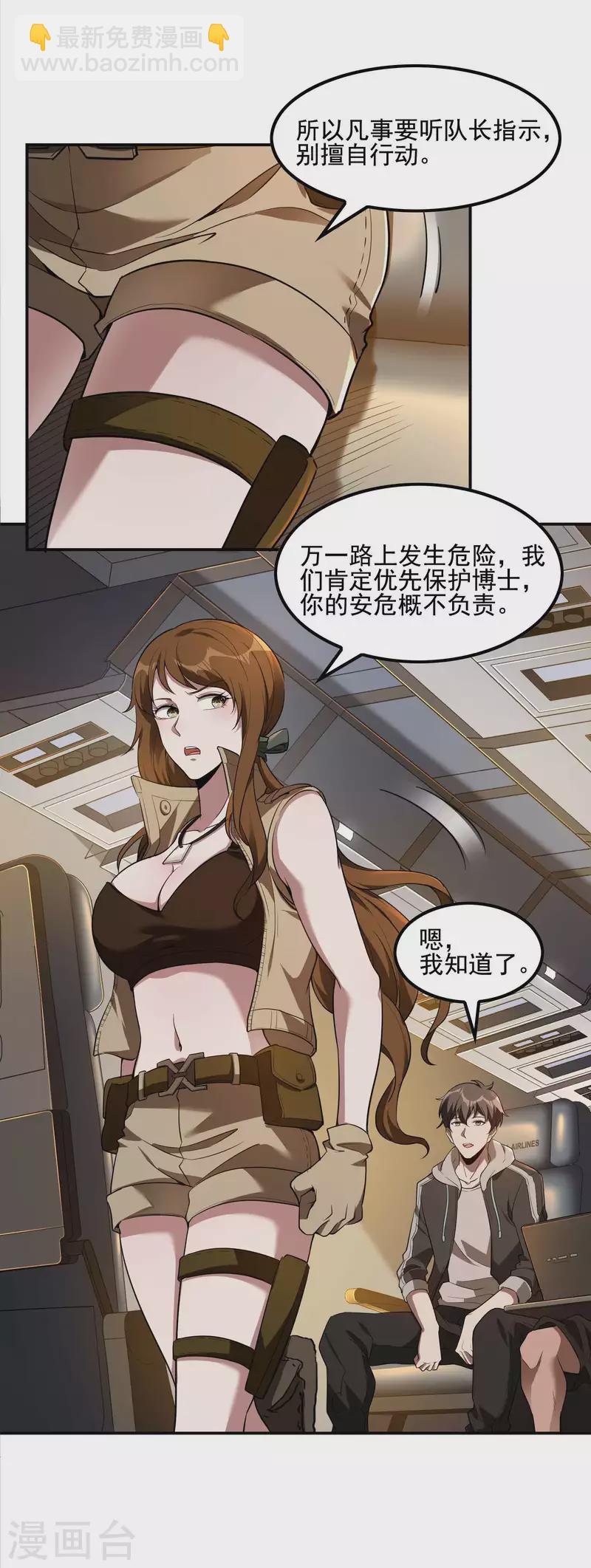 第67话 秦立的新身份19