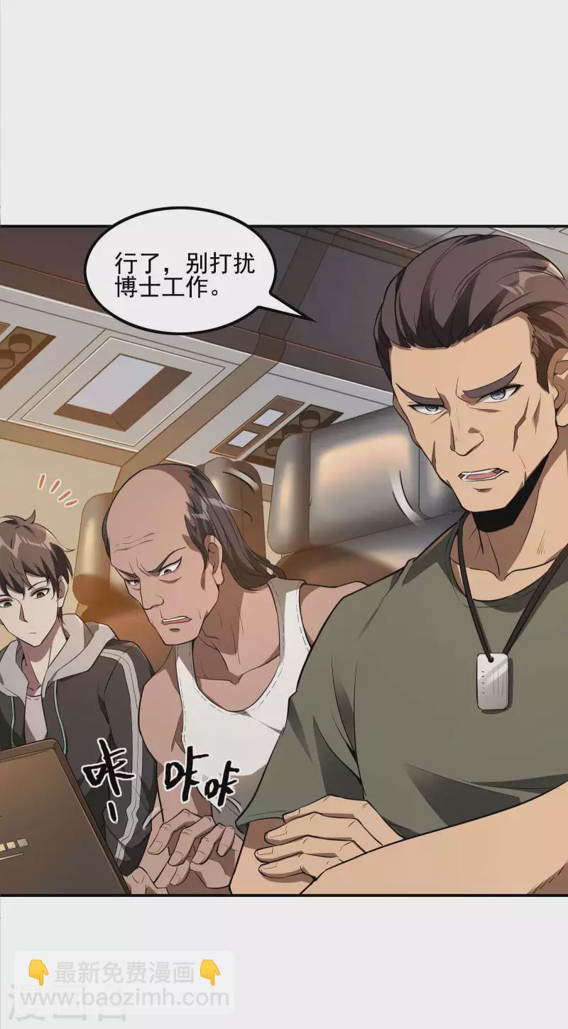 第67话 秦立的新身份22
