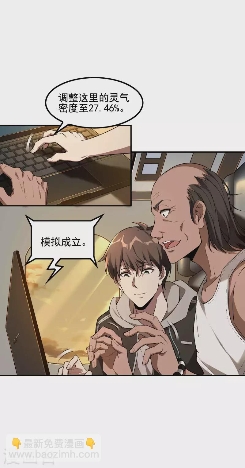 第67话 秦立的新身份25