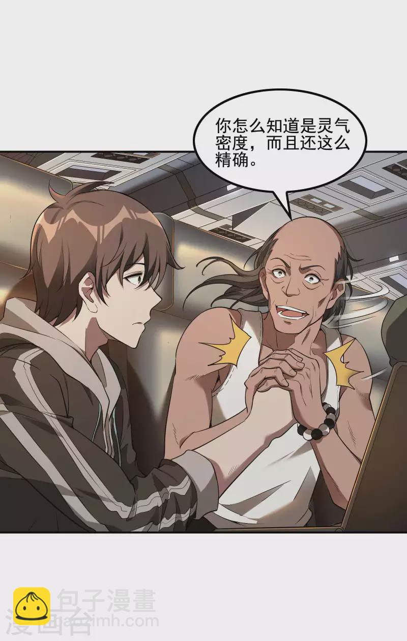 第67话 秦立的新身份26