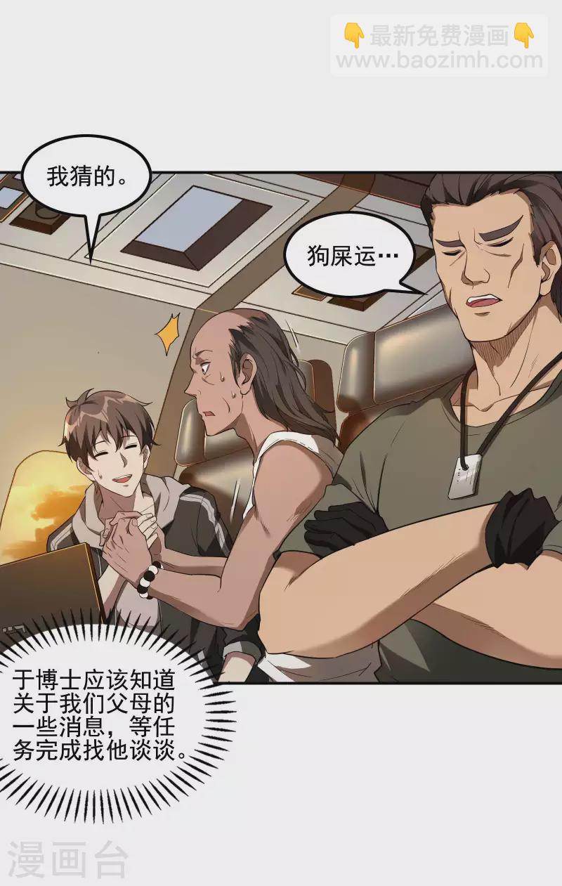第67话 秦立的新身份29