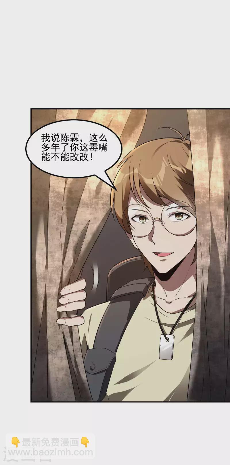 第67话 秦立的新身份3