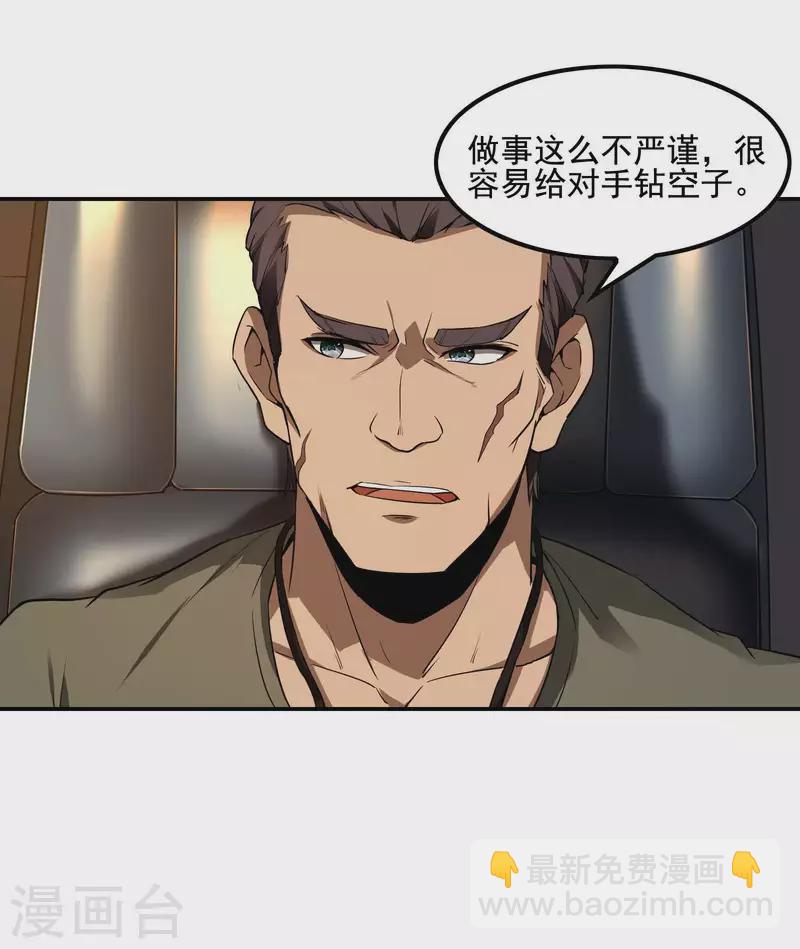 第67话 秦立的新身份30