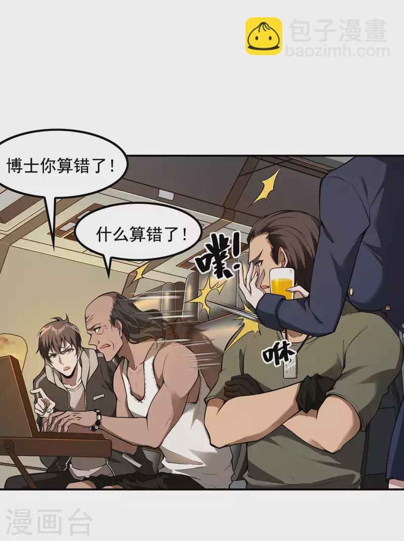 第67话 秦立的新身份33