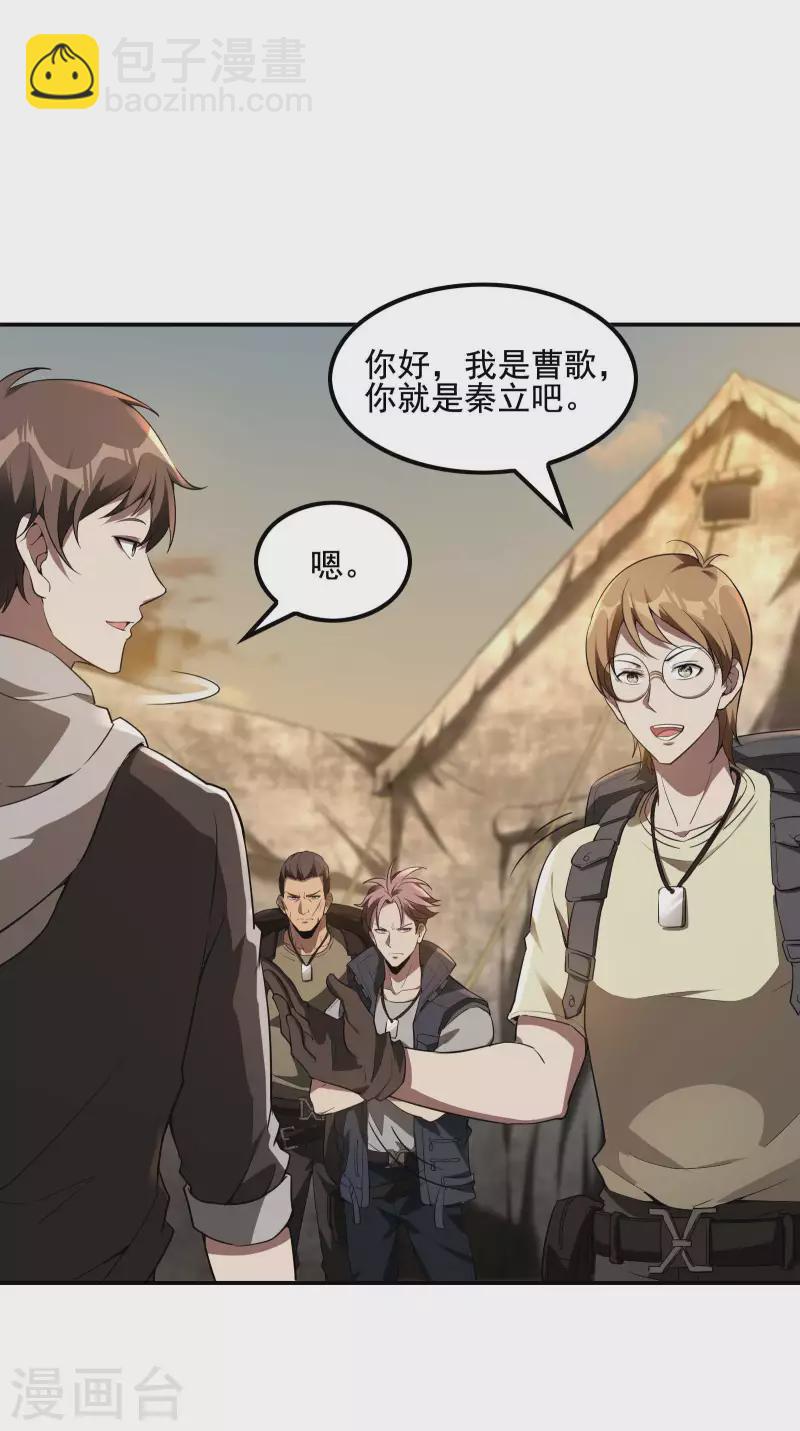 第67话 秦立的新身份4