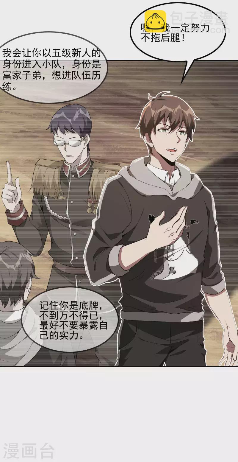 第67话 秦立的新身份6