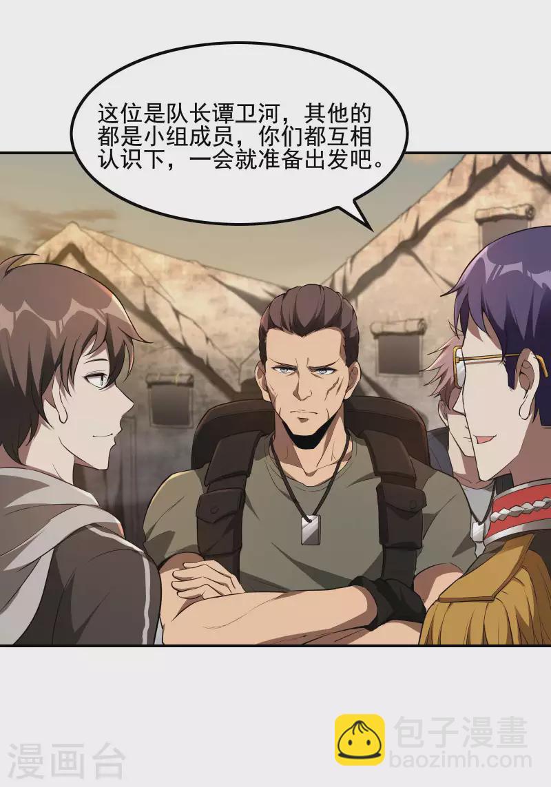 第67话 秦立的新身份7