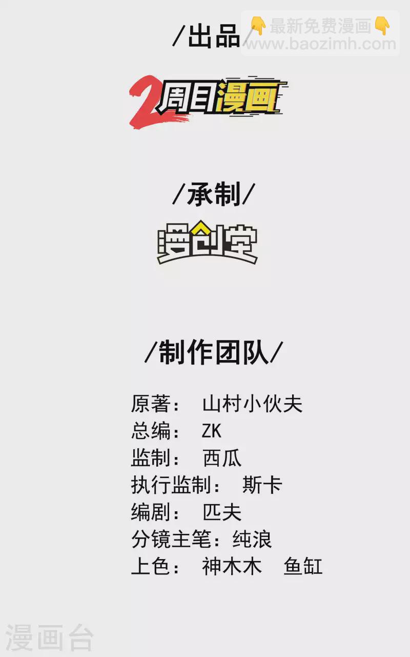 第68话 给我死！1