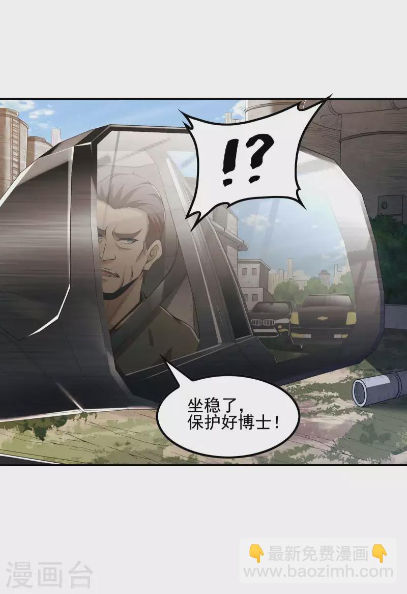 第68话 给我死！10