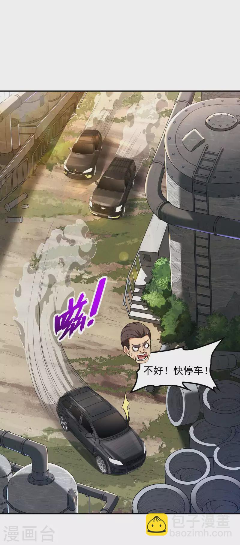 第68话 给我死！11