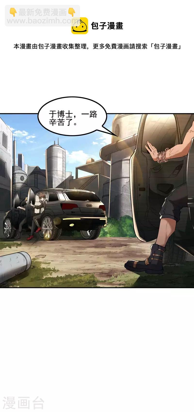 第68话 给我死！13