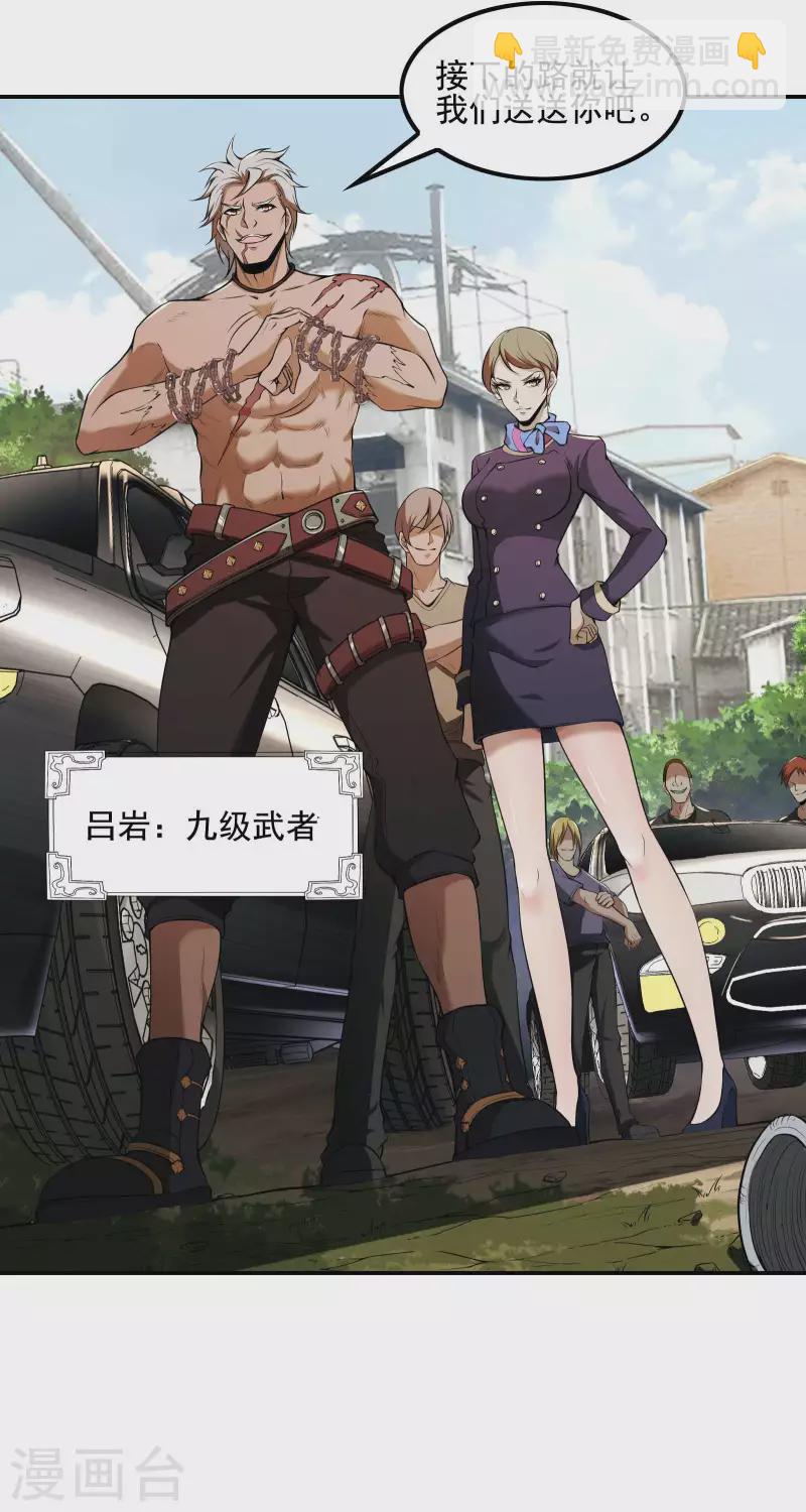 第68话 给我死！14