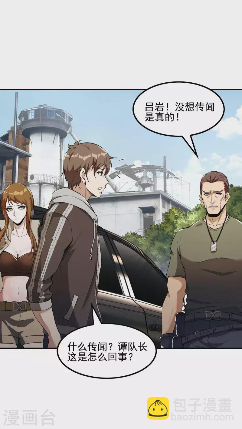 第68话 给我死！15