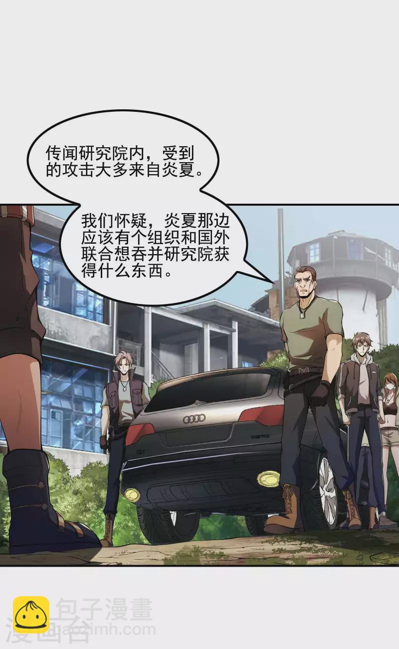 第68话 给我死！16