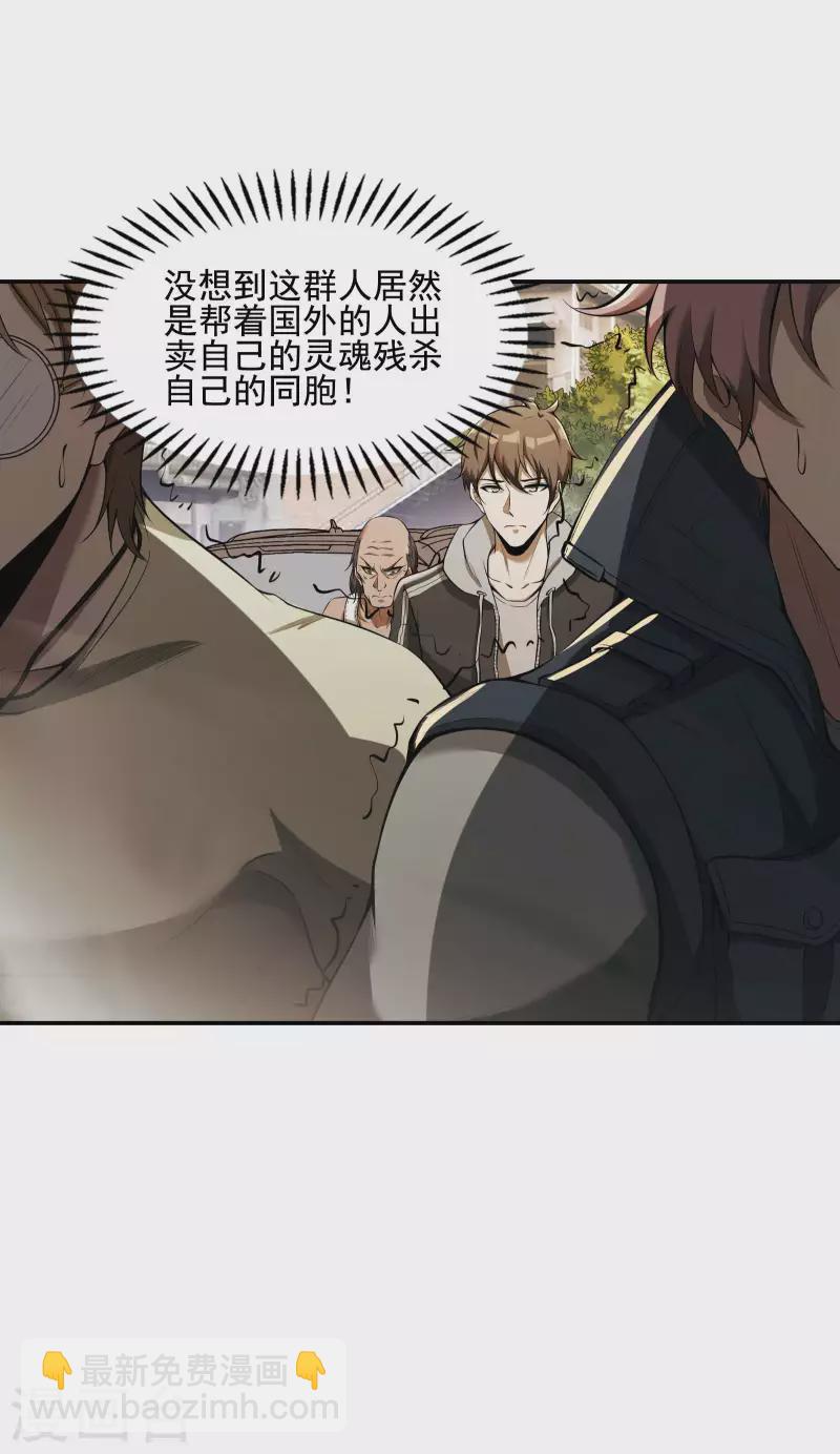 第68话 给我死！20