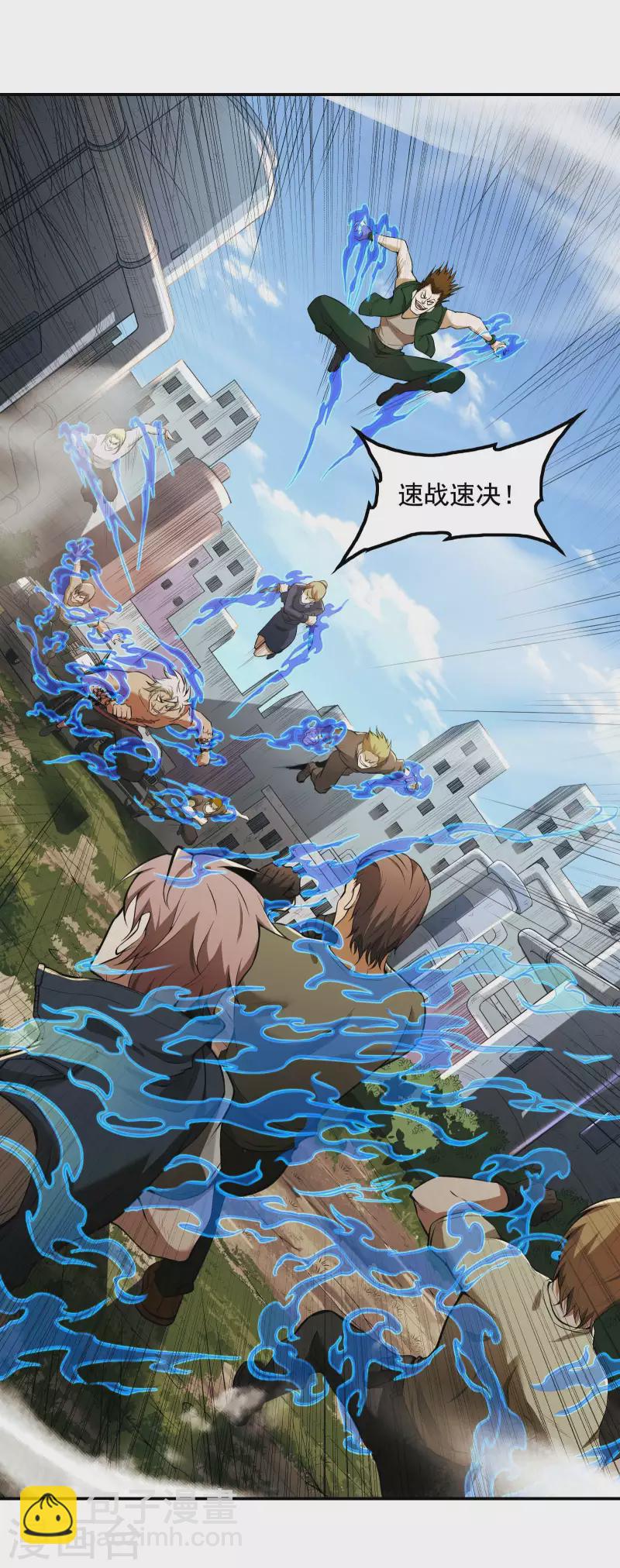 第68话 给我死！22