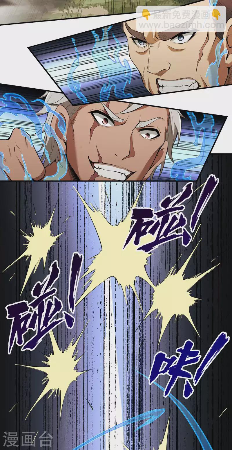 第68话 给我死！25