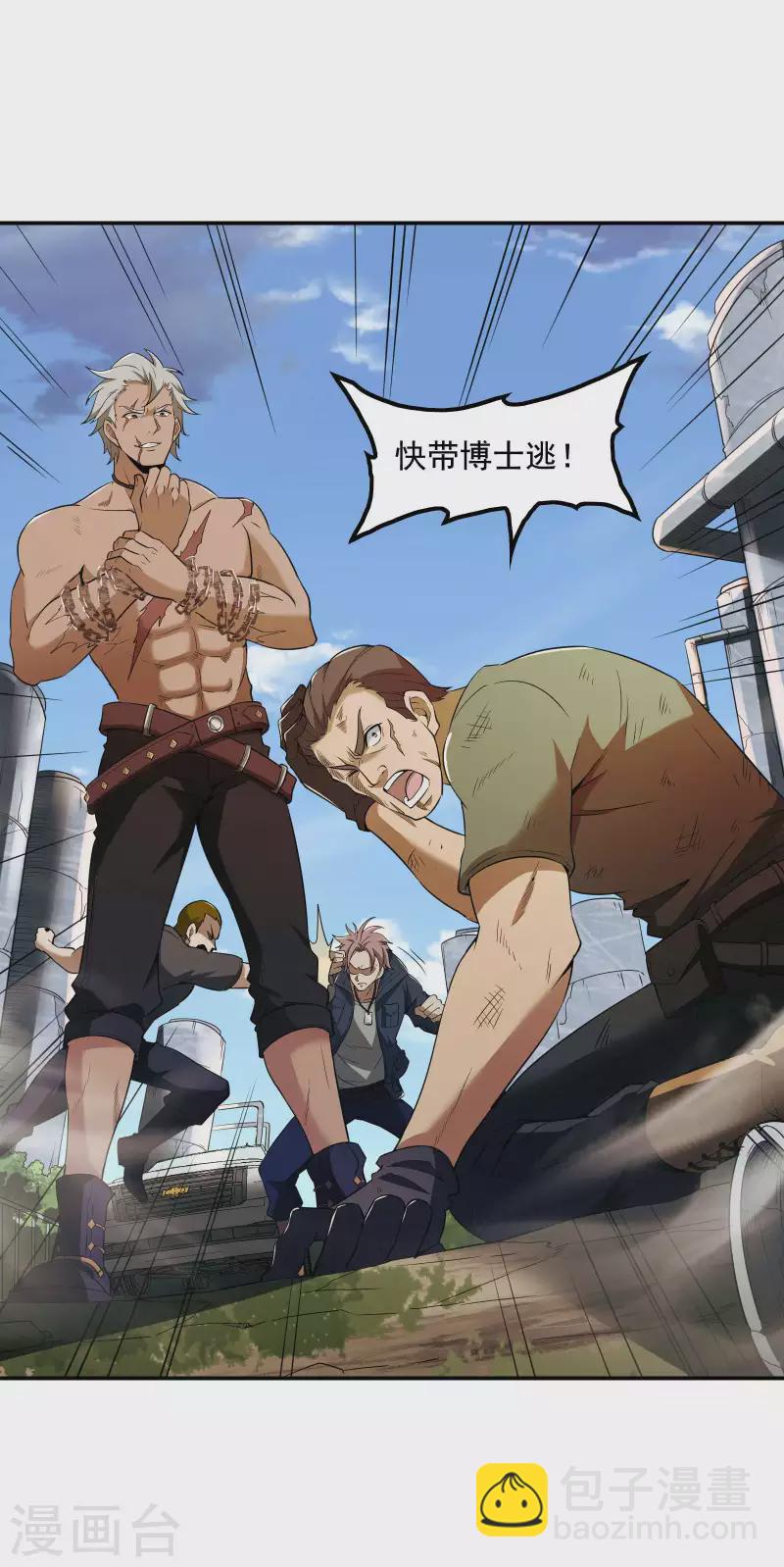 第68话 给我死！29