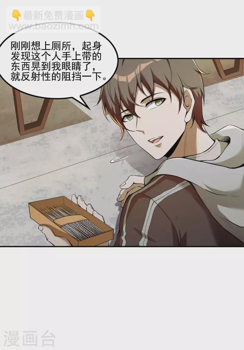 第68话 给我死！3