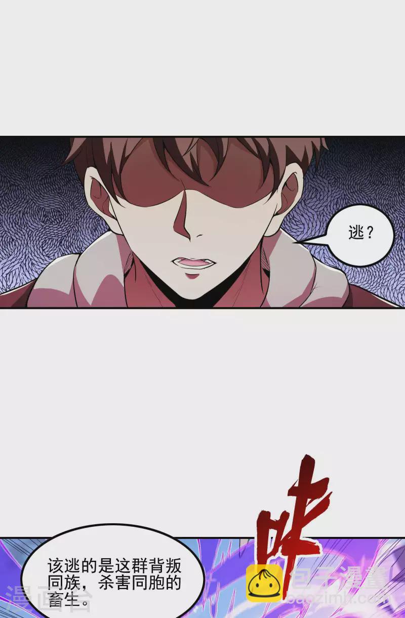 第68话 给我死！30