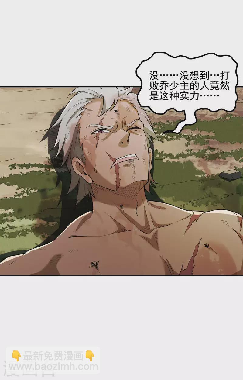 第68话 给我死！39