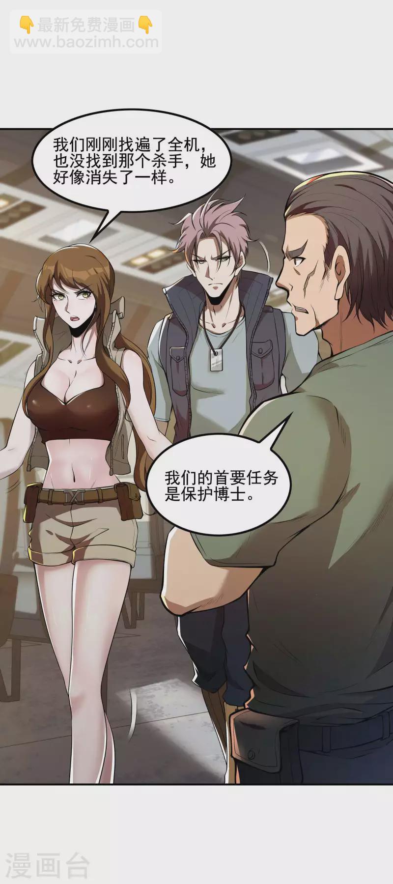 第68话 给我死！5