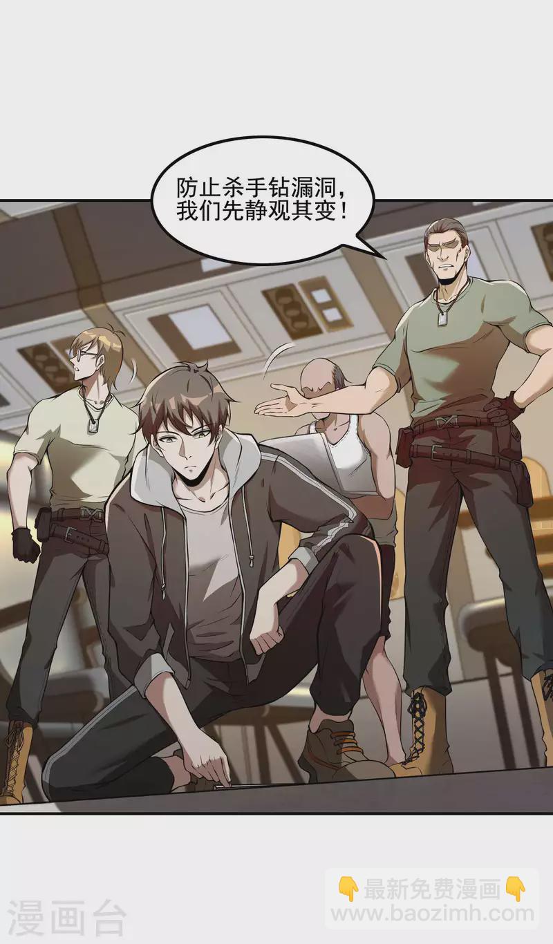 第68话 给我死！6