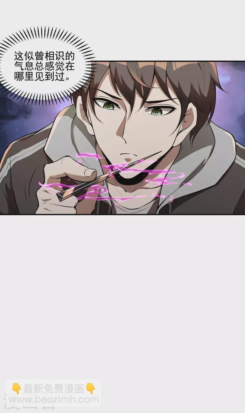 第68话 给我死！7
