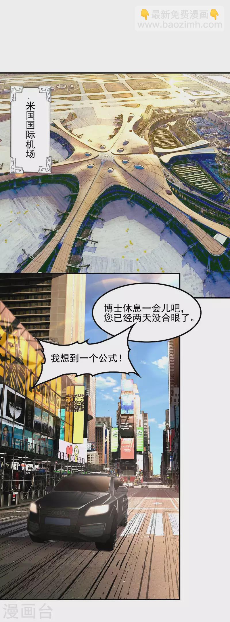 第68话 给我死！8
