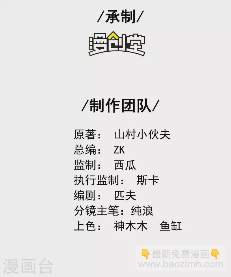 第69话 又是他1