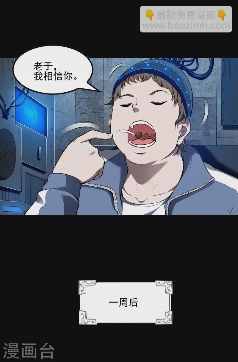 第69话 又是他10