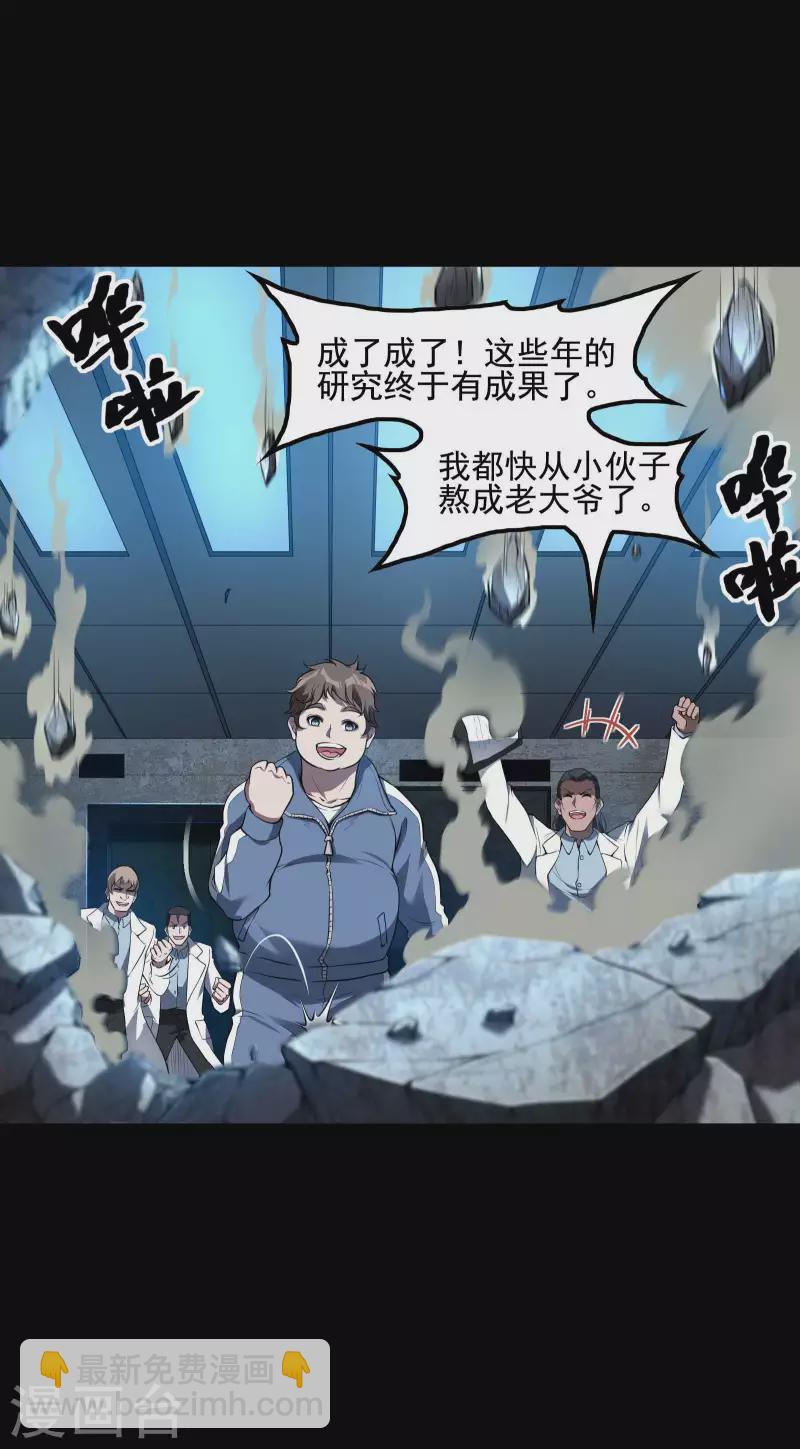 第69话 又是他13
