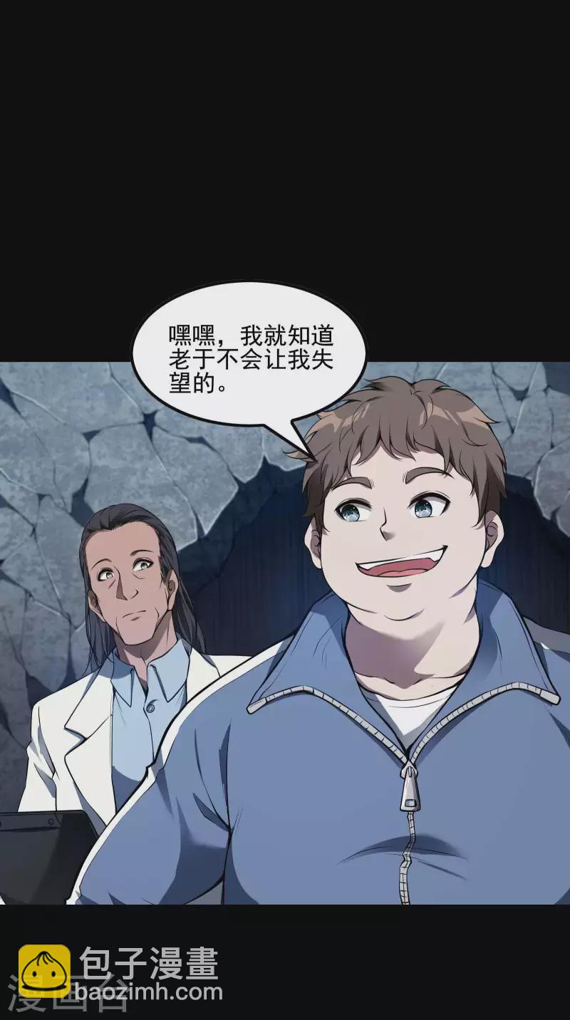 第69话 又是他15