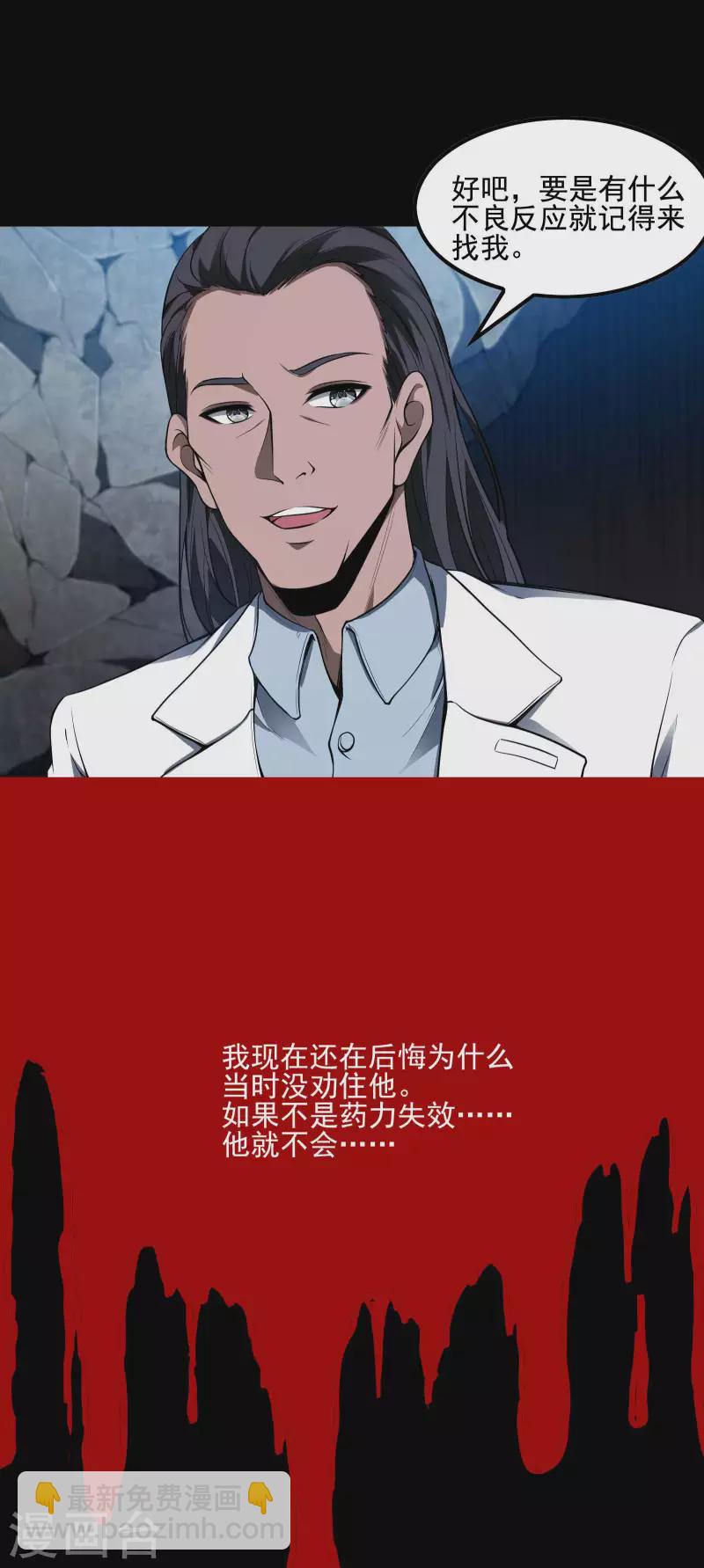 第69话 又是他18